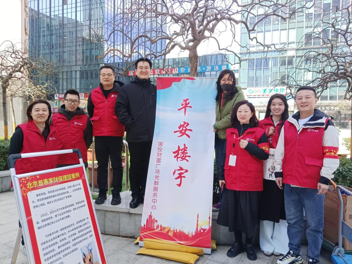 國(guó)投財(cái)富廣場(chǎng)黨群服務(wù)中心開展黨群陣地@你”志愿護(hù)航安全，共筑平安樓宇“志愿活動(dòng) -.jpg