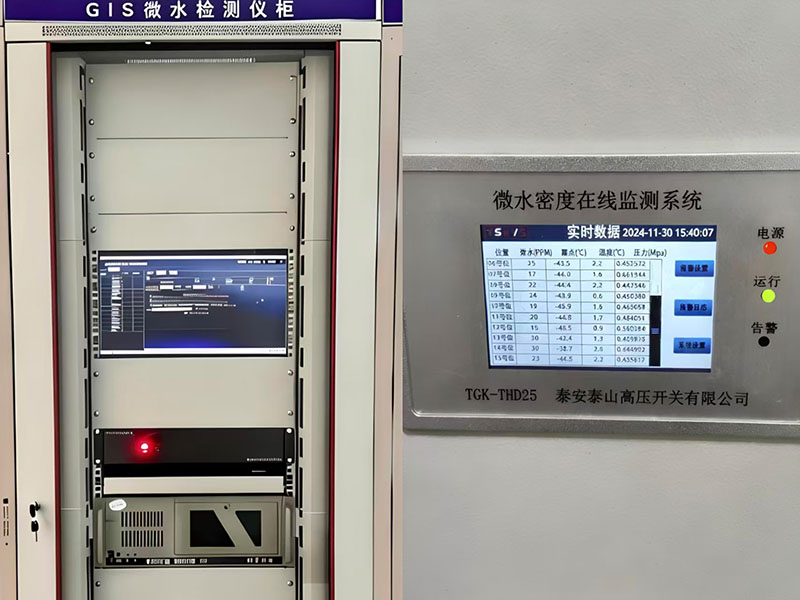 微水在線(xiàn)監(jiān)測(cè)系統(tǒng)